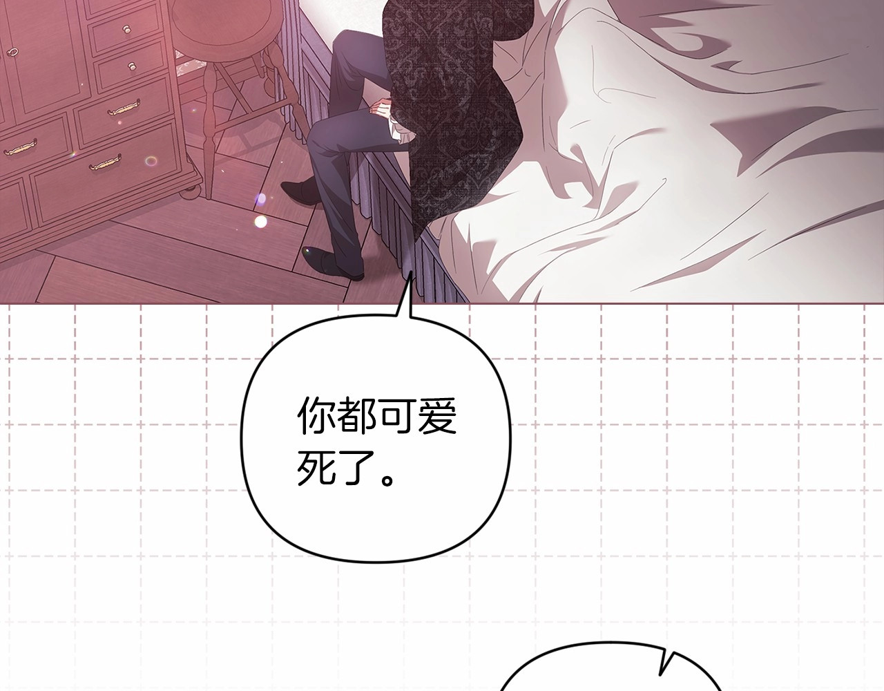 第43话 我会再努力努力的！ 第 84 页