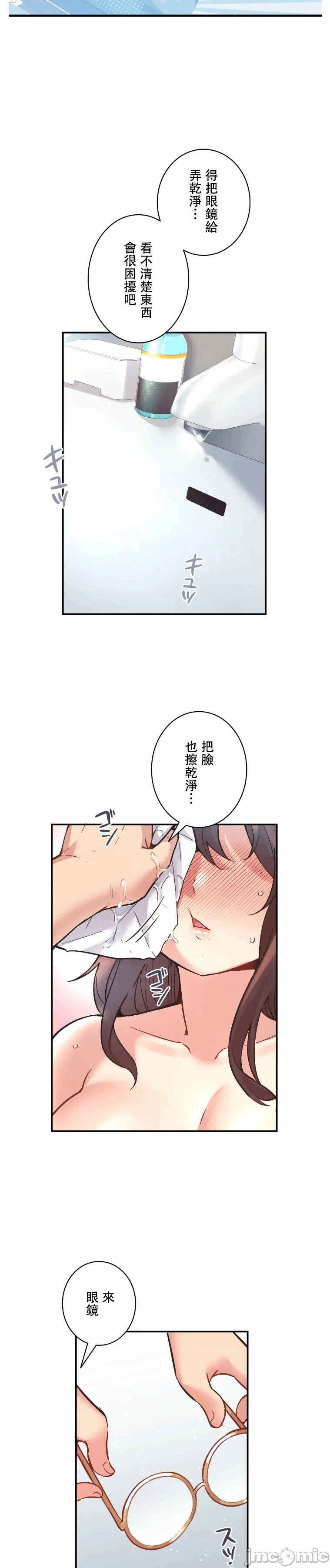 第9话 第 12 页