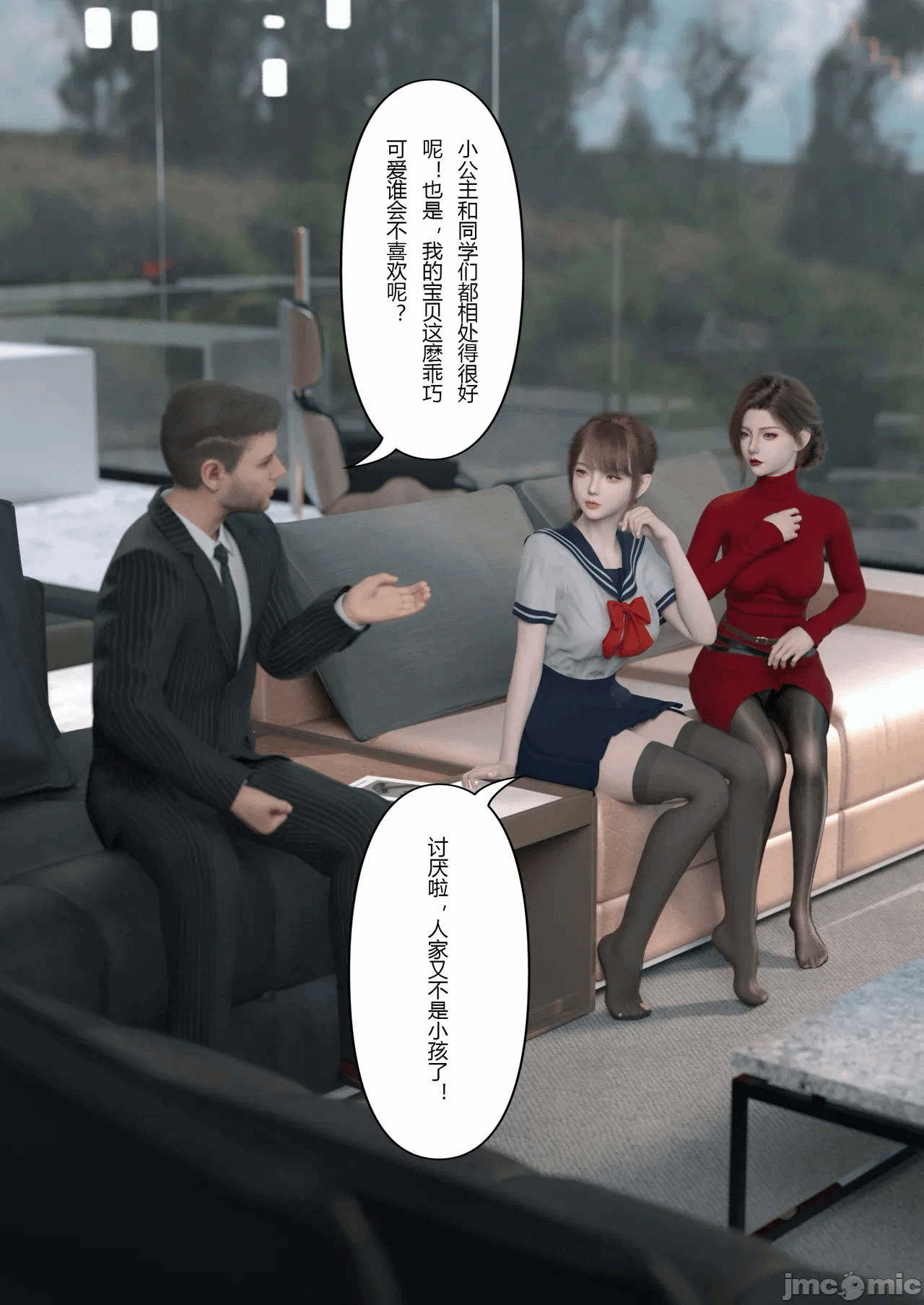 [FTL]妻子出租中：侵入计画 1-4 第一话 - 286