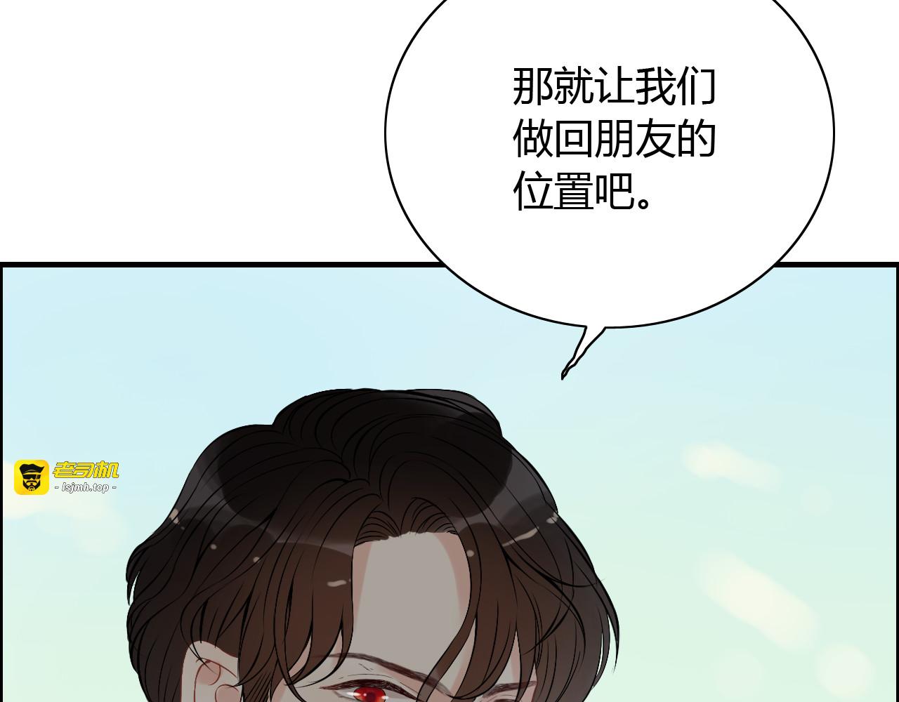 第116话 原本的恋人？！ 第 61 页