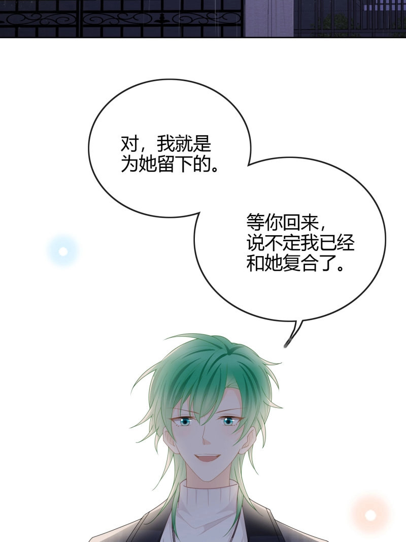 第46话 病得不轻 第 34 页