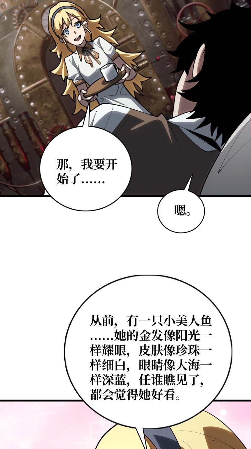 第41话 第41话 诸位，我们是火 第 34 页