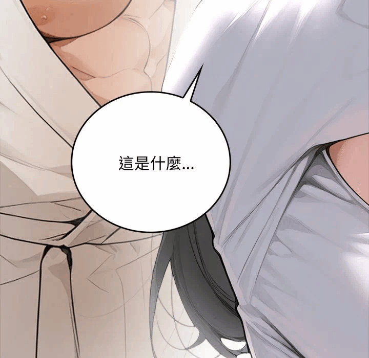 第16话 第 71 页