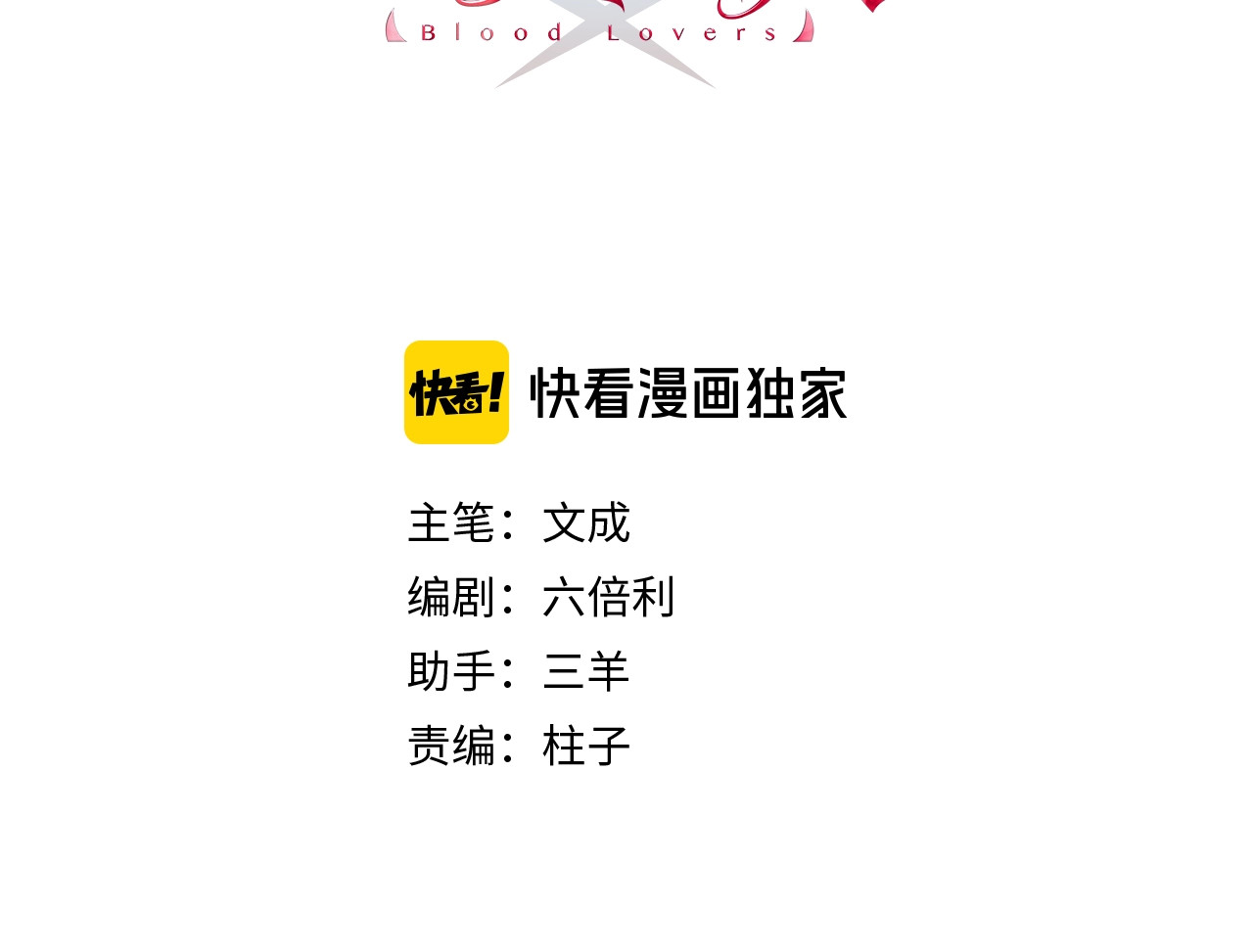 第39话 做坏事？ 第 8 页