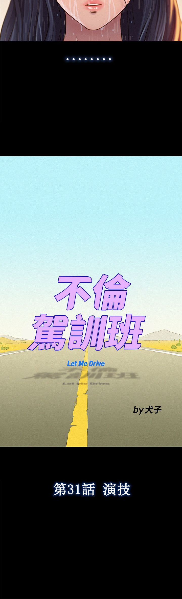 第32话 第 3 页