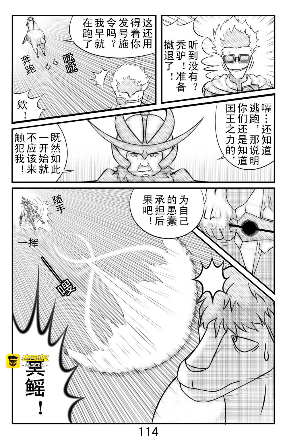 第八话 第 13 页