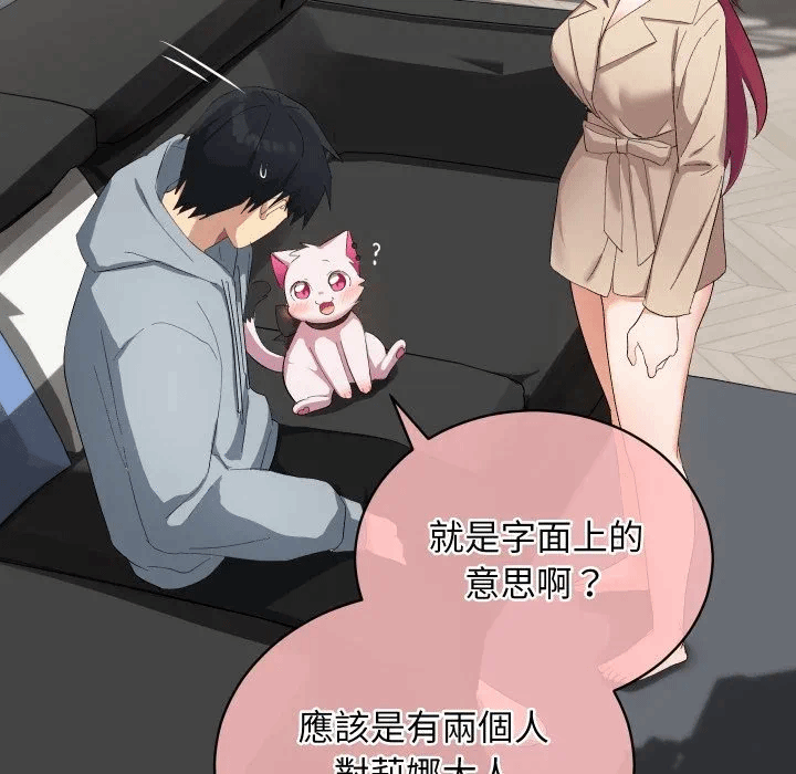 第4话 第 79 页