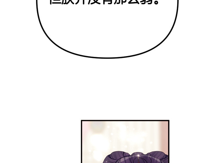 第122话 逞强失败 第 87 页