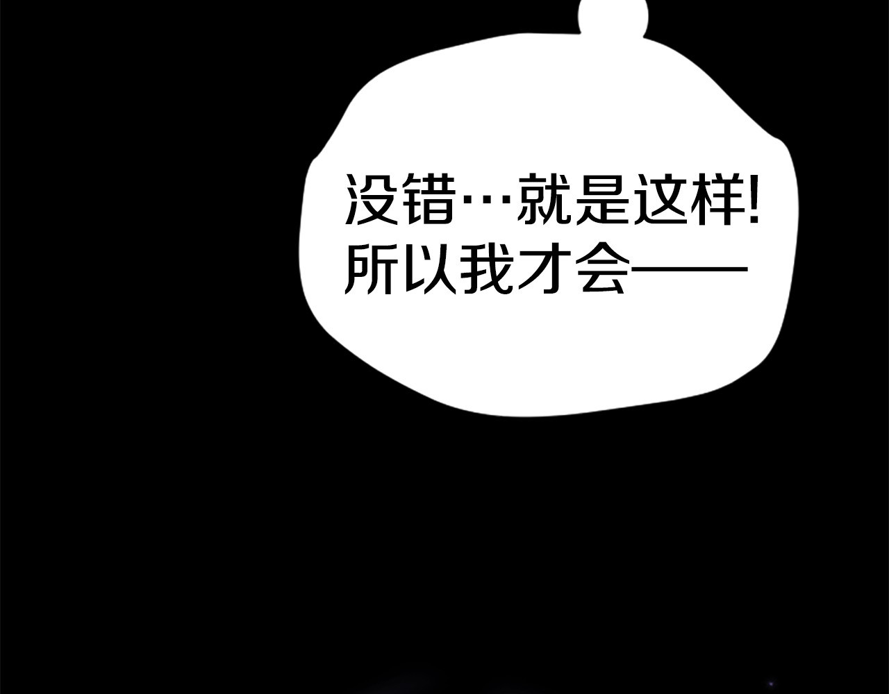 第109话 召见我做什么 第 85 页