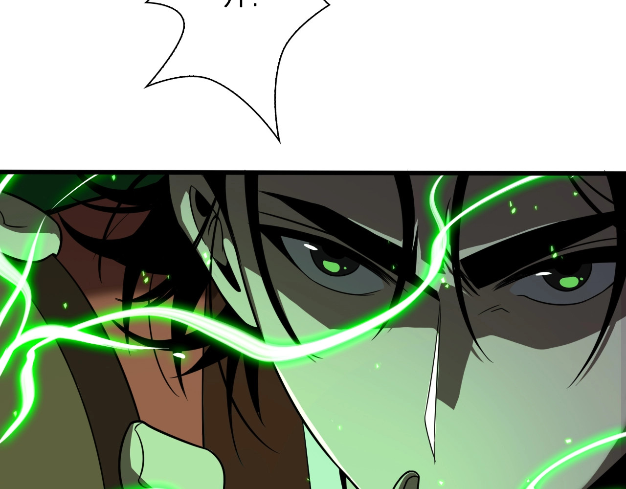 第13话 阵法师突围 第 142 页
