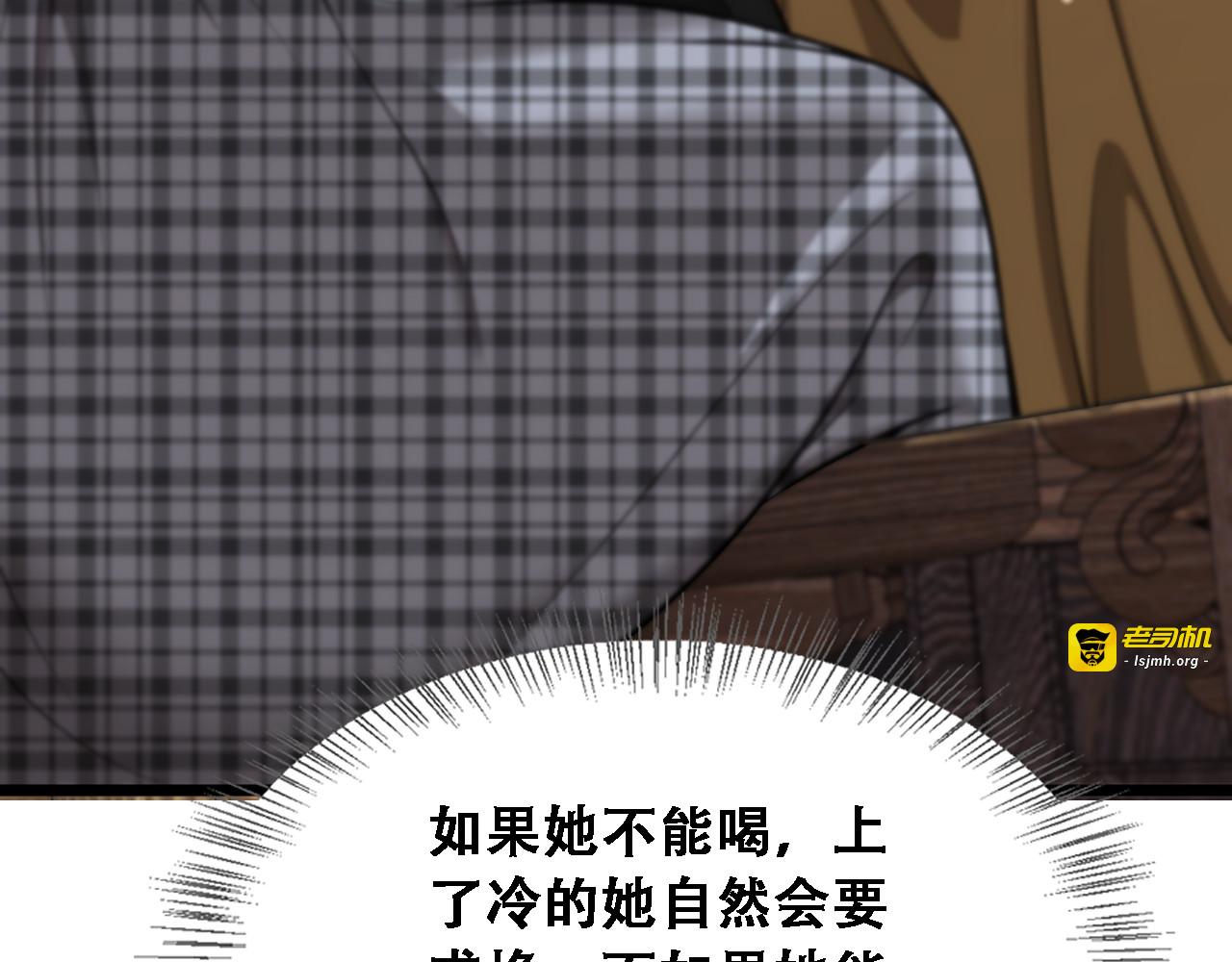 第45话 和黎晓的约会 第 131 页
