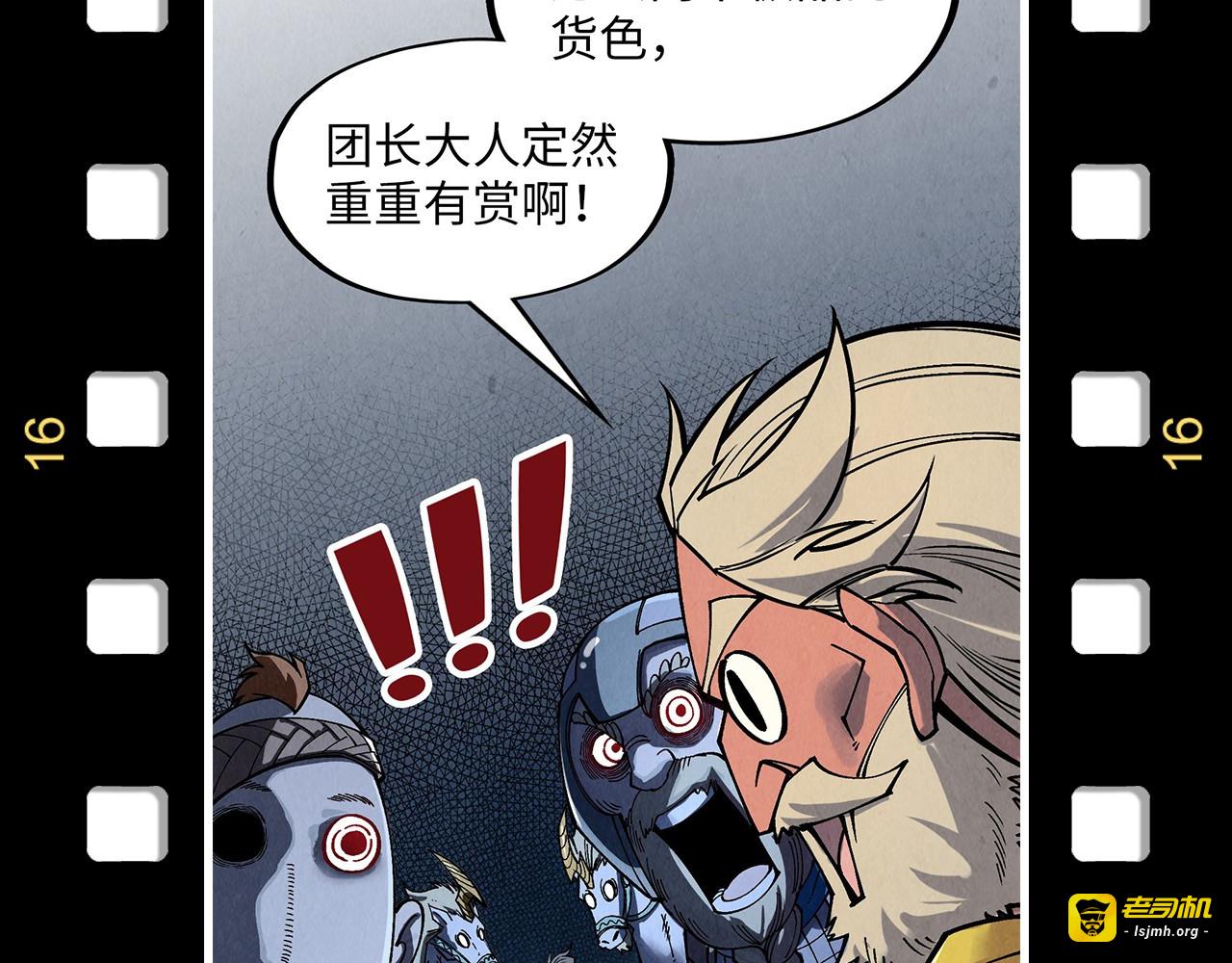 第328话 魂战技法 第 161 页