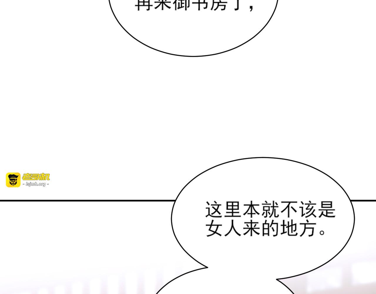 第3话  为国捐躯 第 85 页