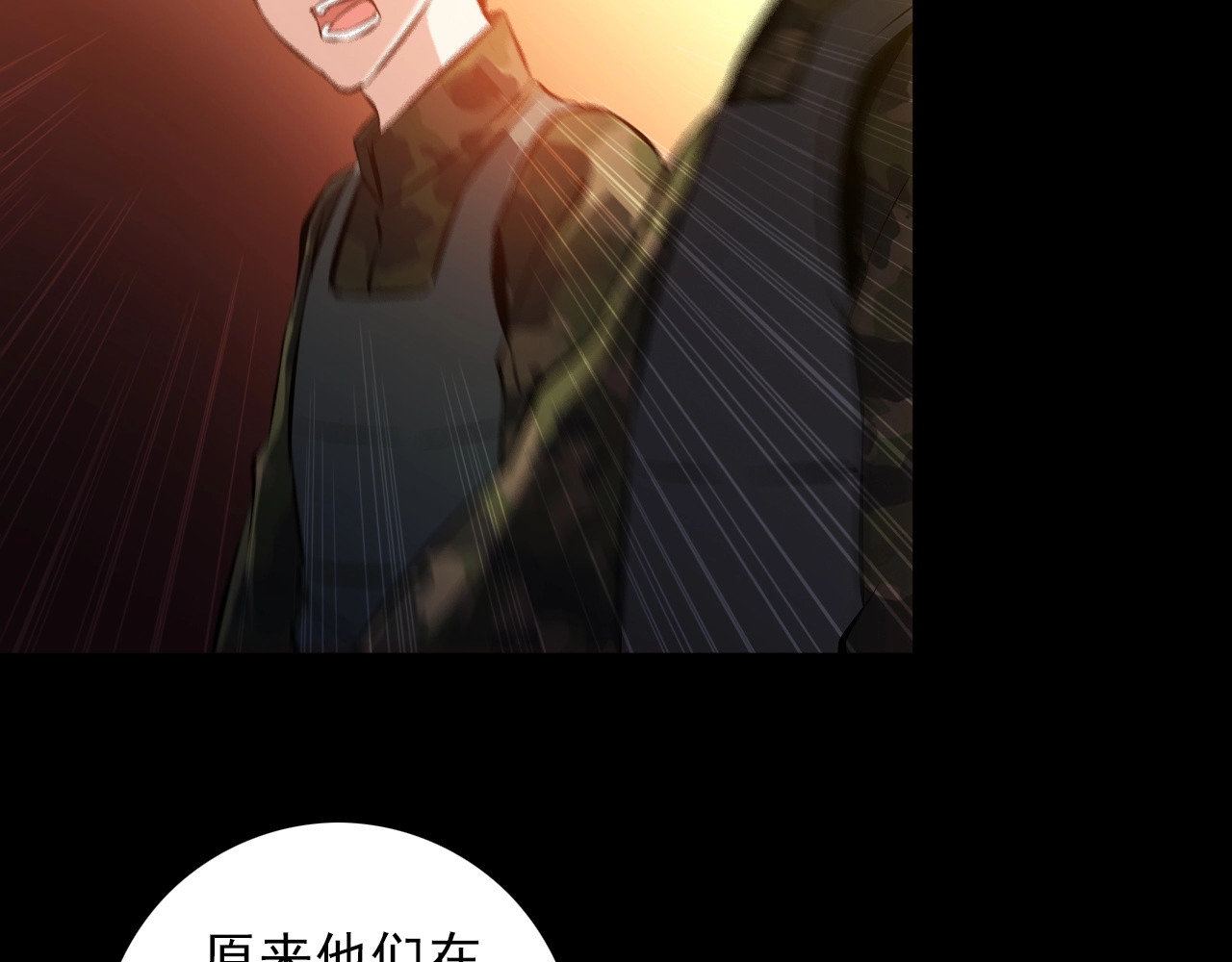 第99话 影獾 第 6 页