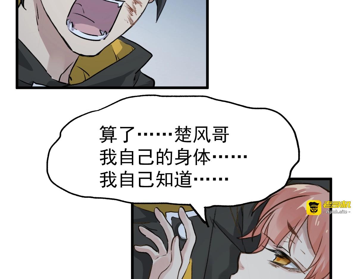 第45话 食物链 第 105 页