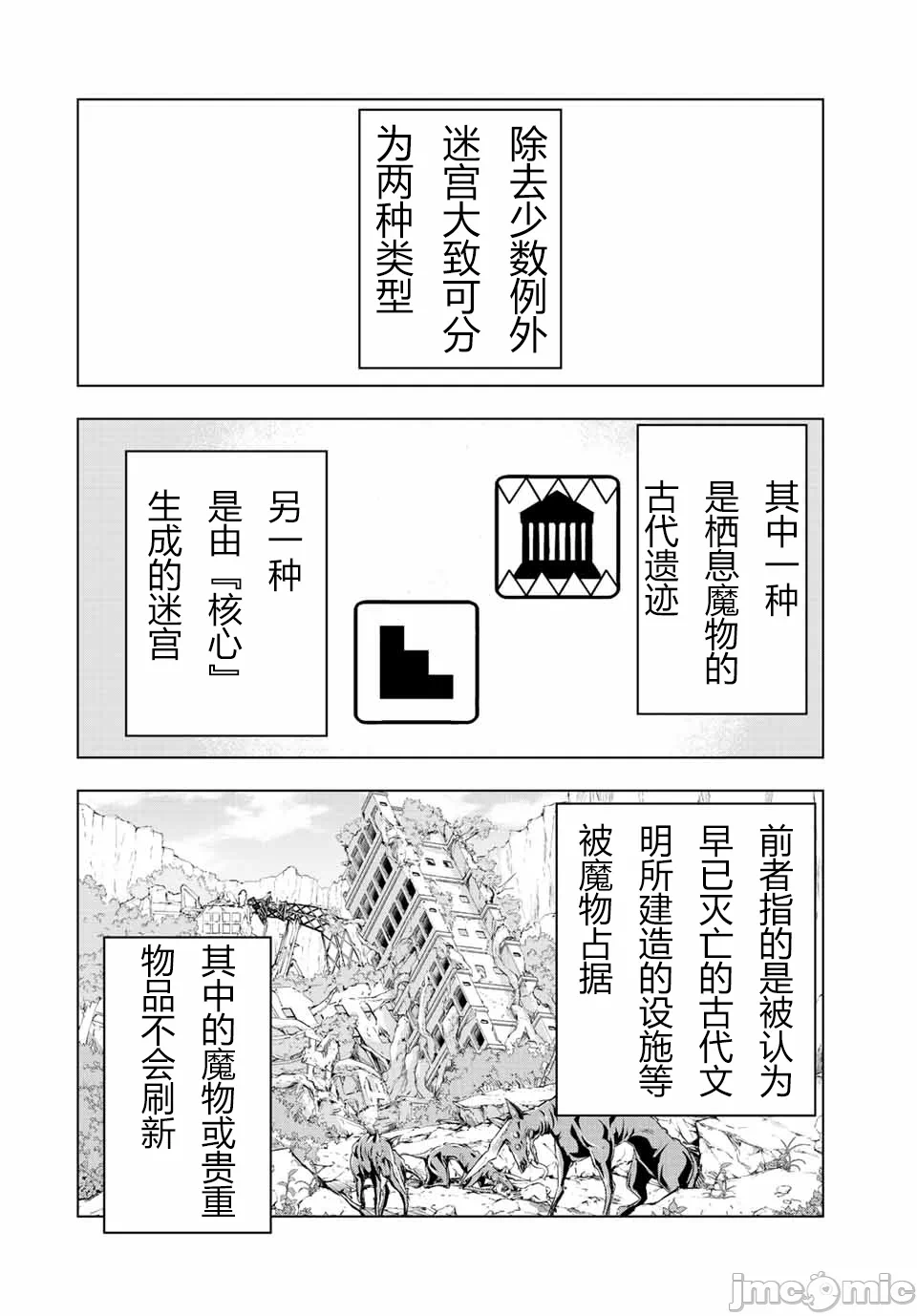 被信赖的伙伴在地下城深处追杀依靠恩惠『无限扭蛋』召唤等级9999的同伴们向世界和原队友復仇还要再补上一句『活该！』 [曲终之时个人汉化] [明镜シスイ、大前贵史] 信じていた仲间达にダンジョン奥地で杀されかけたがギフト『无限ガチャ』でレベル9999の仲间达を手に入れて元パーティーメンバーと世界に復讐&『ざまぁ!』します! 第52话 - 2
