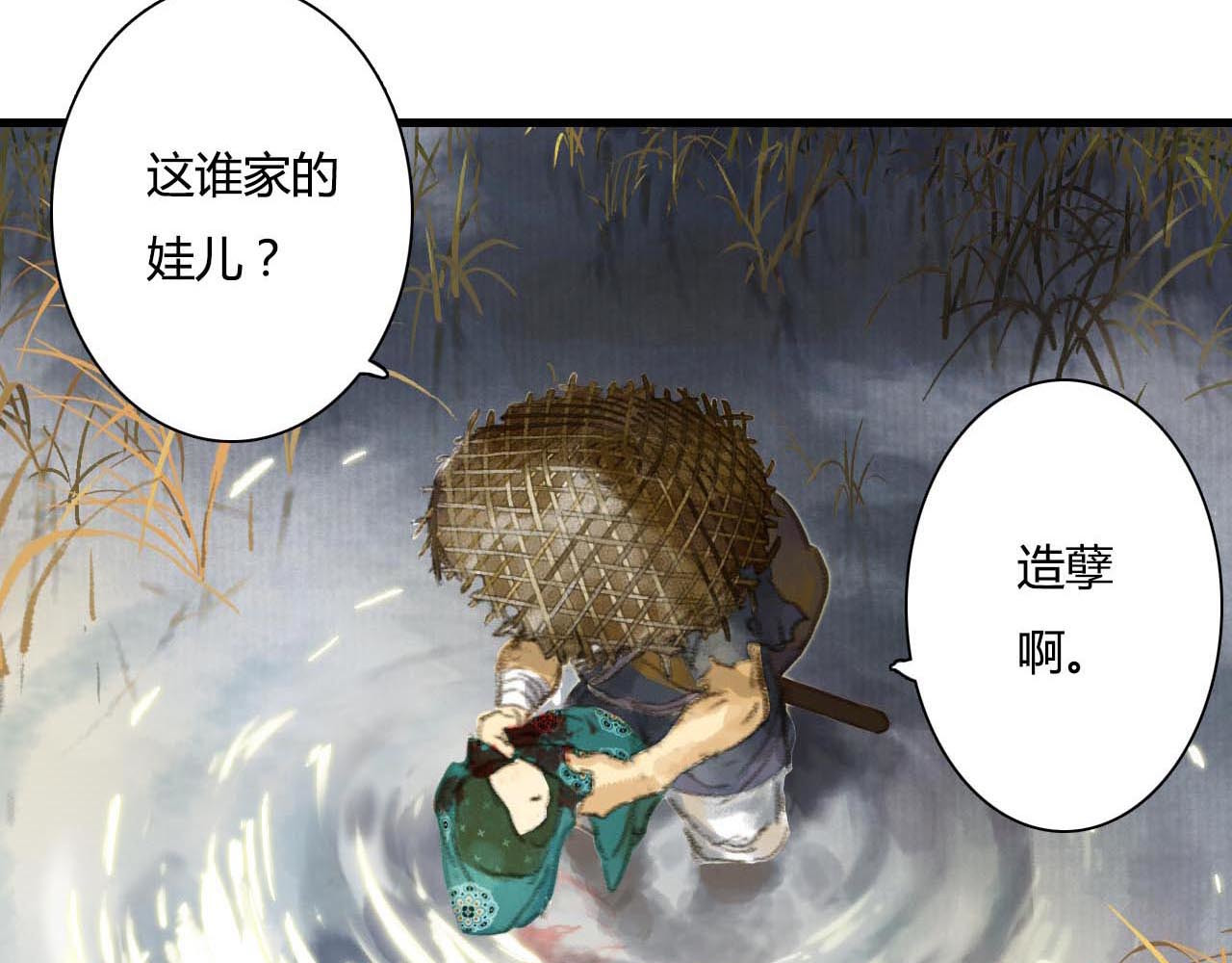 第1话 天劫将至 第 170 页