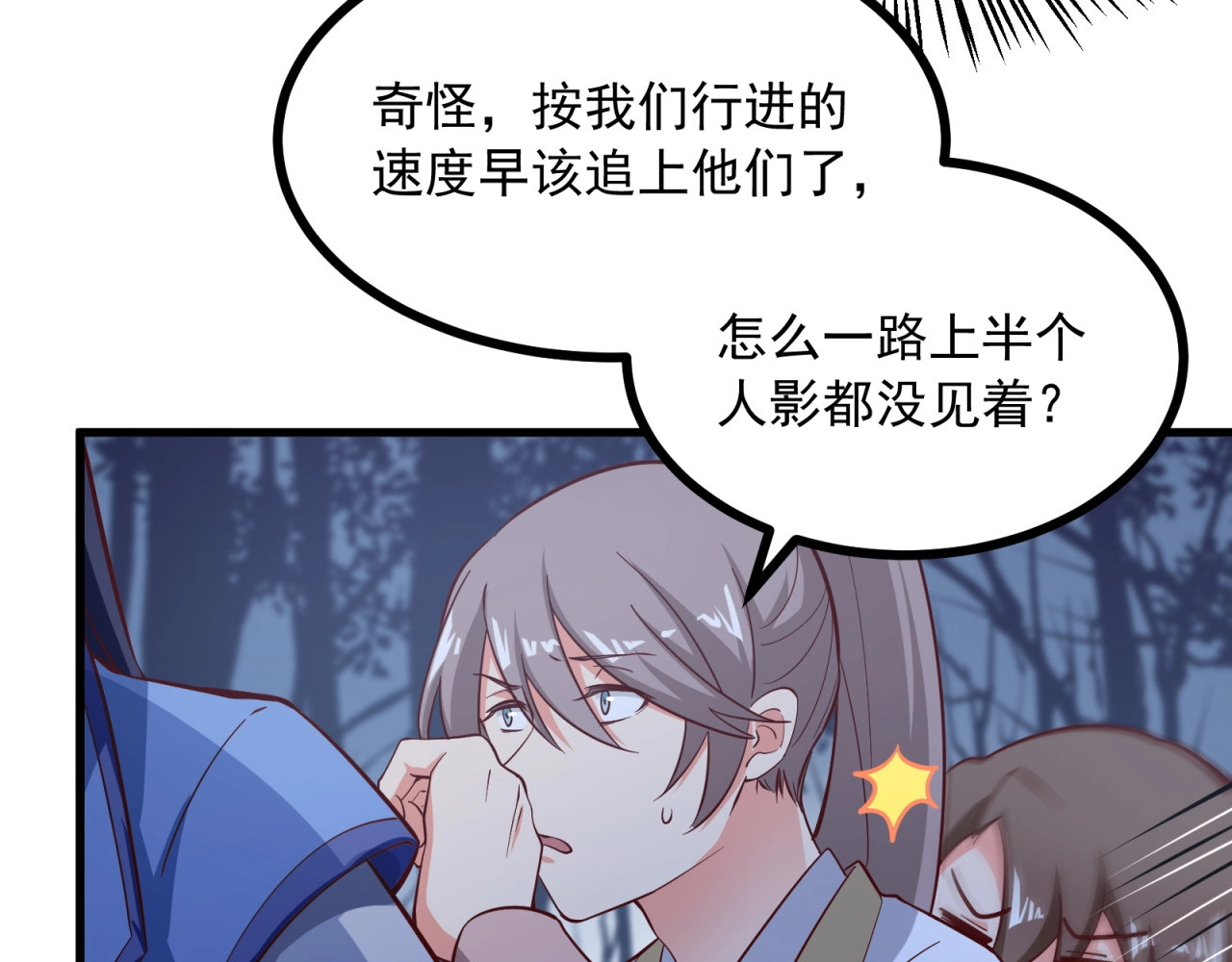 第66话 羞羞脸！ 第 22 页