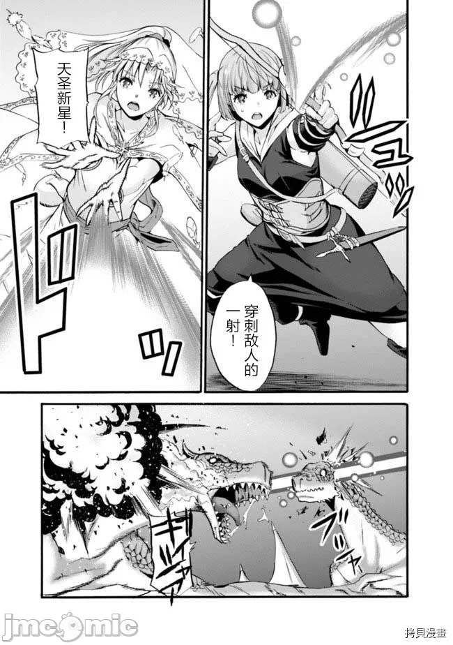 作为被背叛了的S级冒险者的我、决定成立一个只有我所爱的奴隶女孩子们的后宫公会 [柊咲/川田暁生/ナイロン] 里切られたSランク冒険者の俺は、爱する奴隷の彼女らと共に奴隷だけのハーレムギルドを作る 第1话 - 7