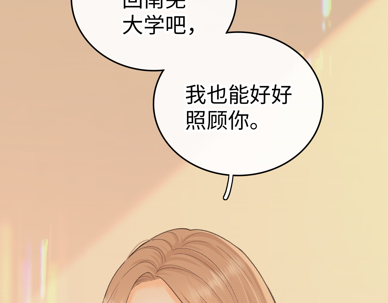 126 改志愿 第 16 页
