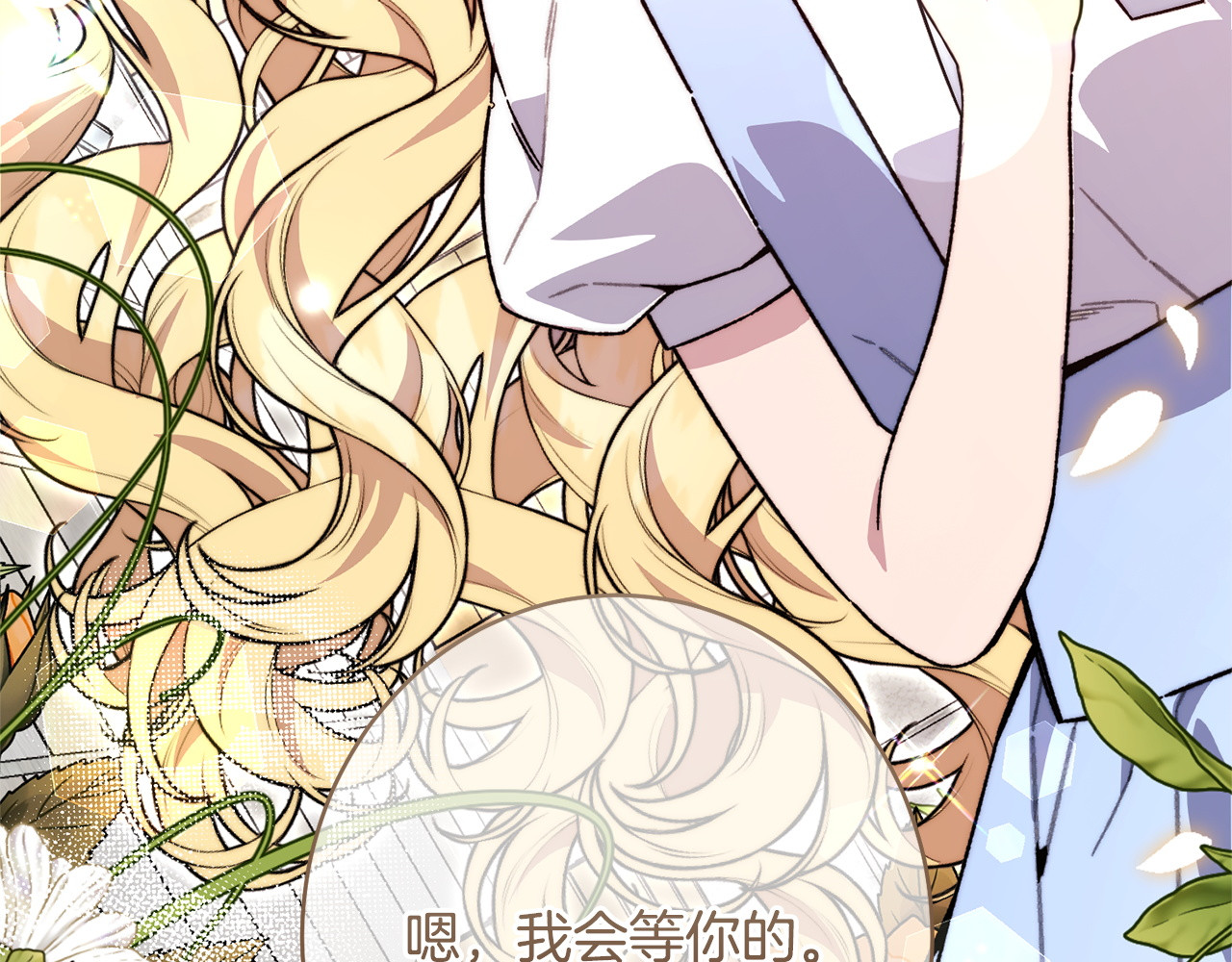 第69话 蓄意接近 第 196 页