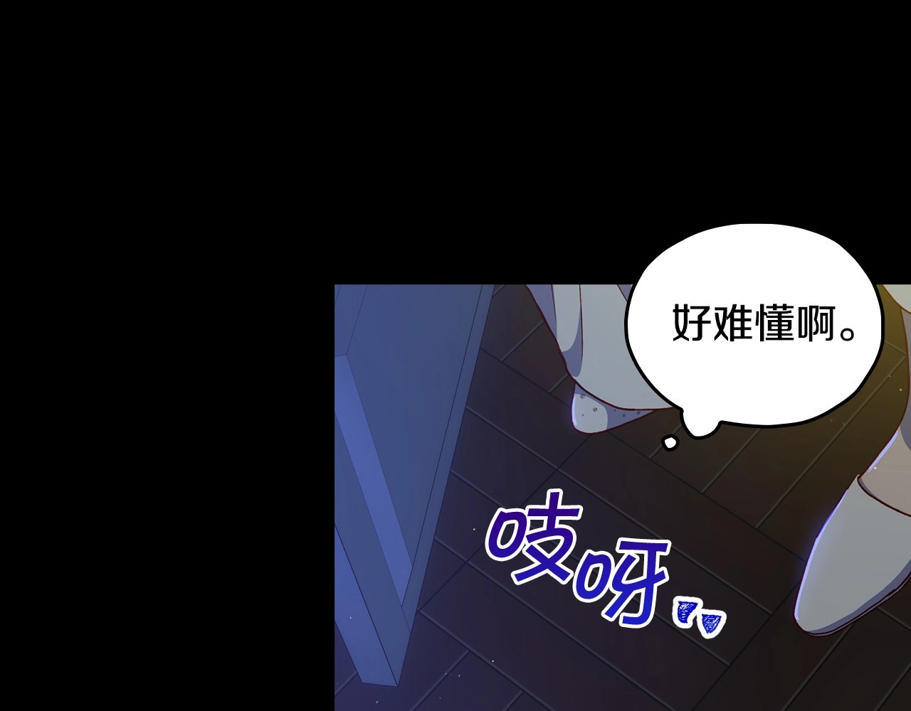 第40话 我能怎么办？ 第 50 页