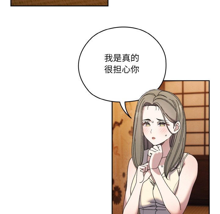第67话 第 6 页