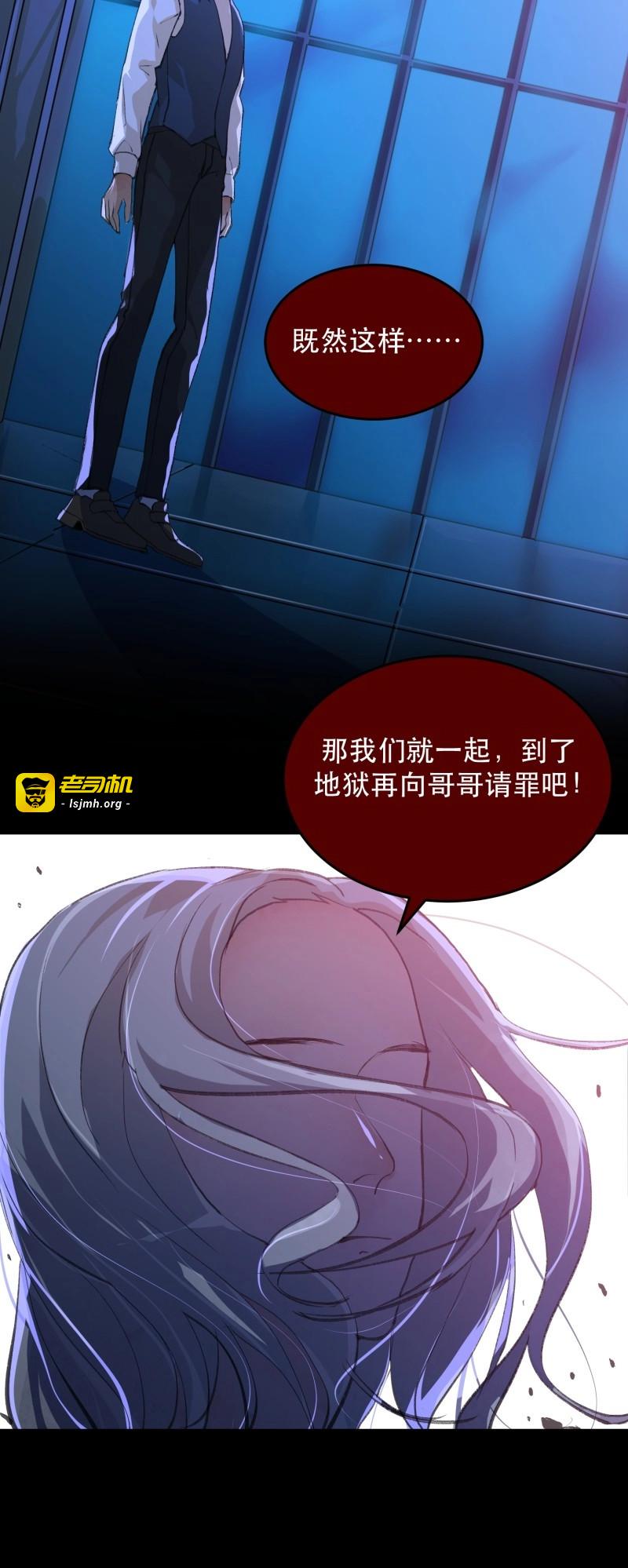 第137话 那个女人的诡计，她骗了我们！ 第 29 页