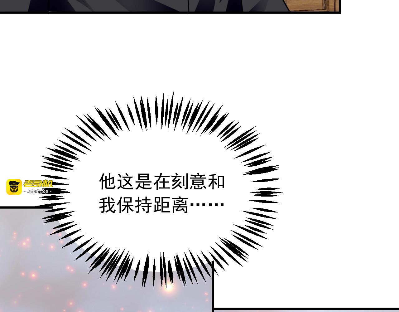 第37话 闫总今天没回家！ 第 63 页