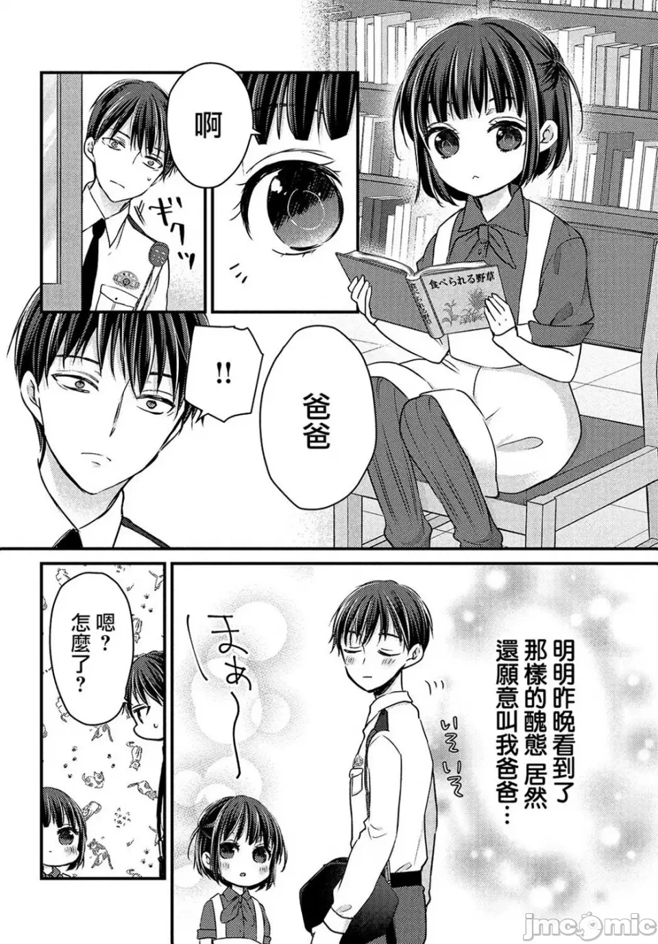 第1话 第 36 页