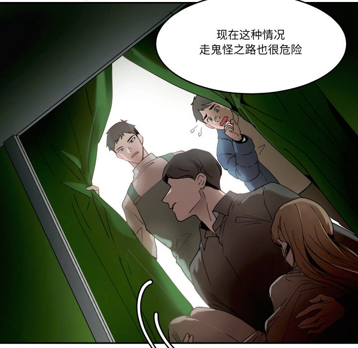 第16话 第 74 页