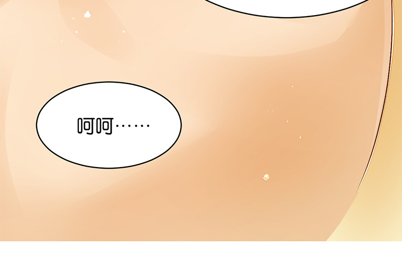 第15话：一石二鸟 第 84 页