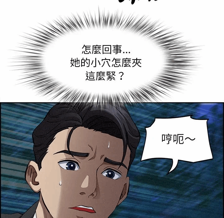 第12话 第 18 页