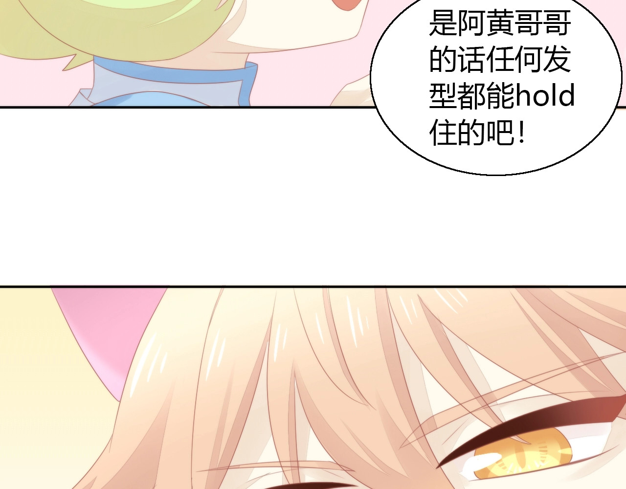 第122话 做造型 第 50 页