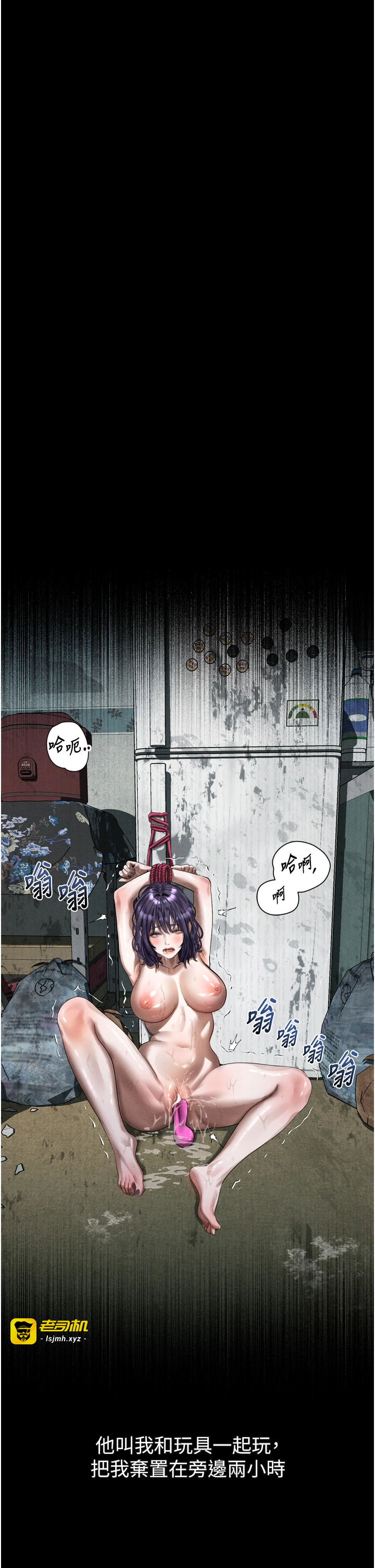 第27话 - 身心彻底沦陷的囚禁生活 第 21 页