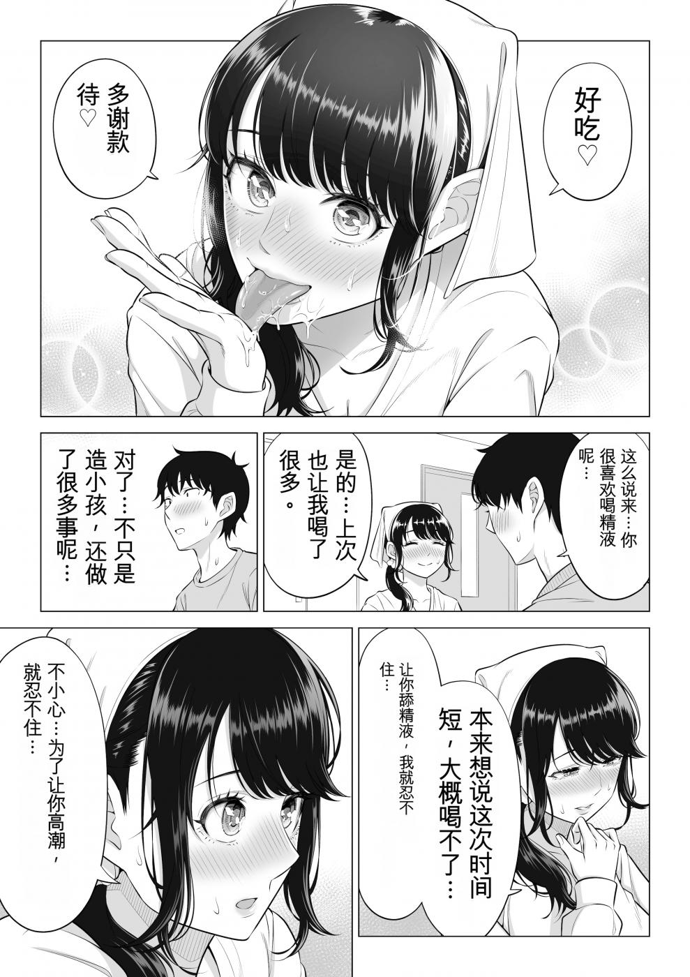 第2话 第 9 页