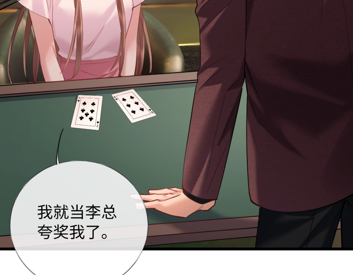 22-在接吻？！ 第 64 页