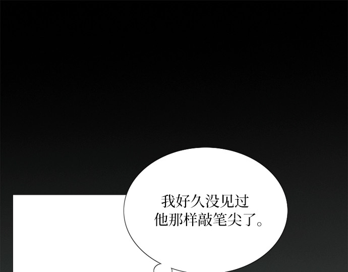 第97话 你往何处去 第 182 页