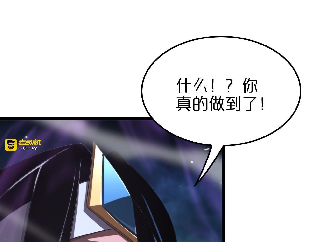 第236话 众生同调奥秘 第 103 页