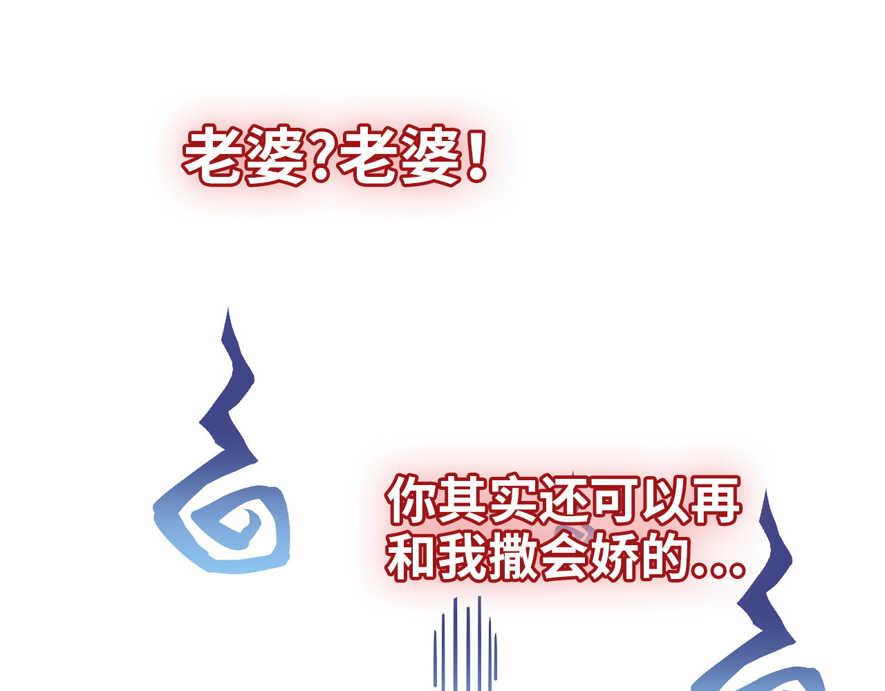 第494话 有了妈妈忘了爹 第 34 页
