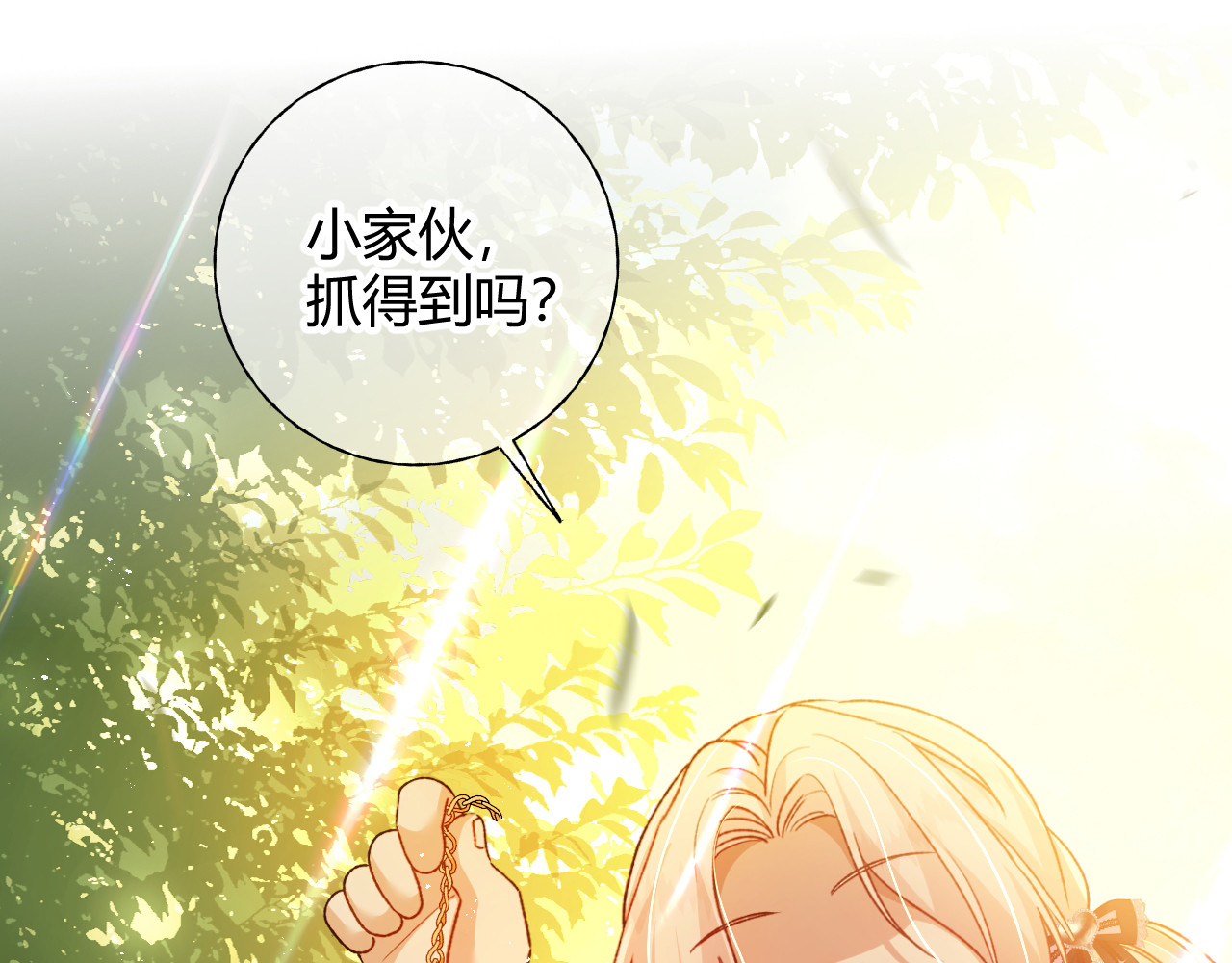 第76话 哈里的来信 第 4 页