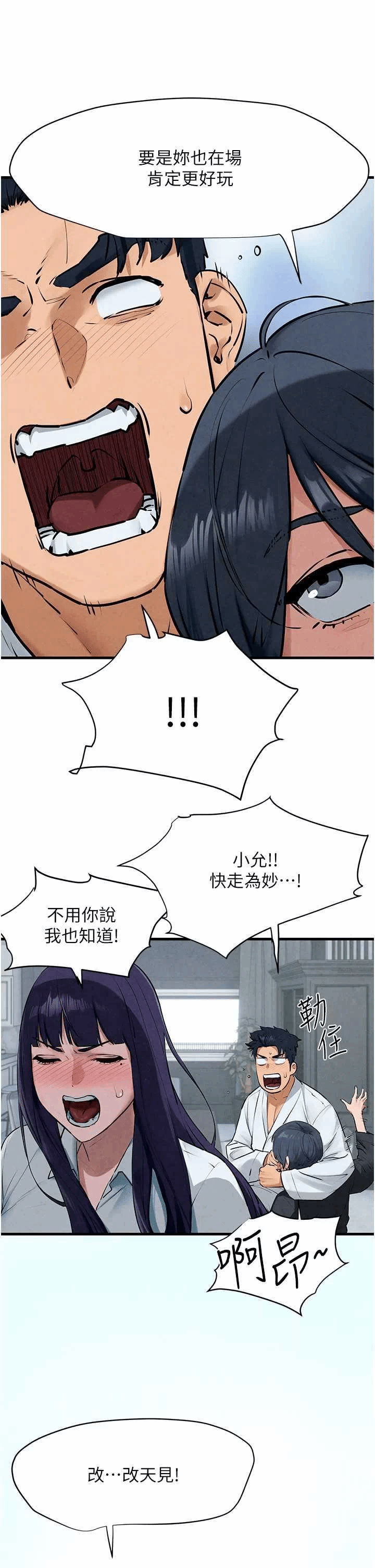 第22话 第 27 页