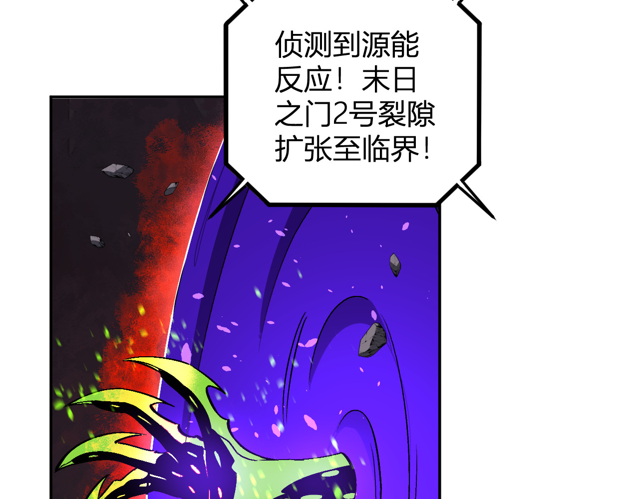第56话  方舟计划 第 56 页