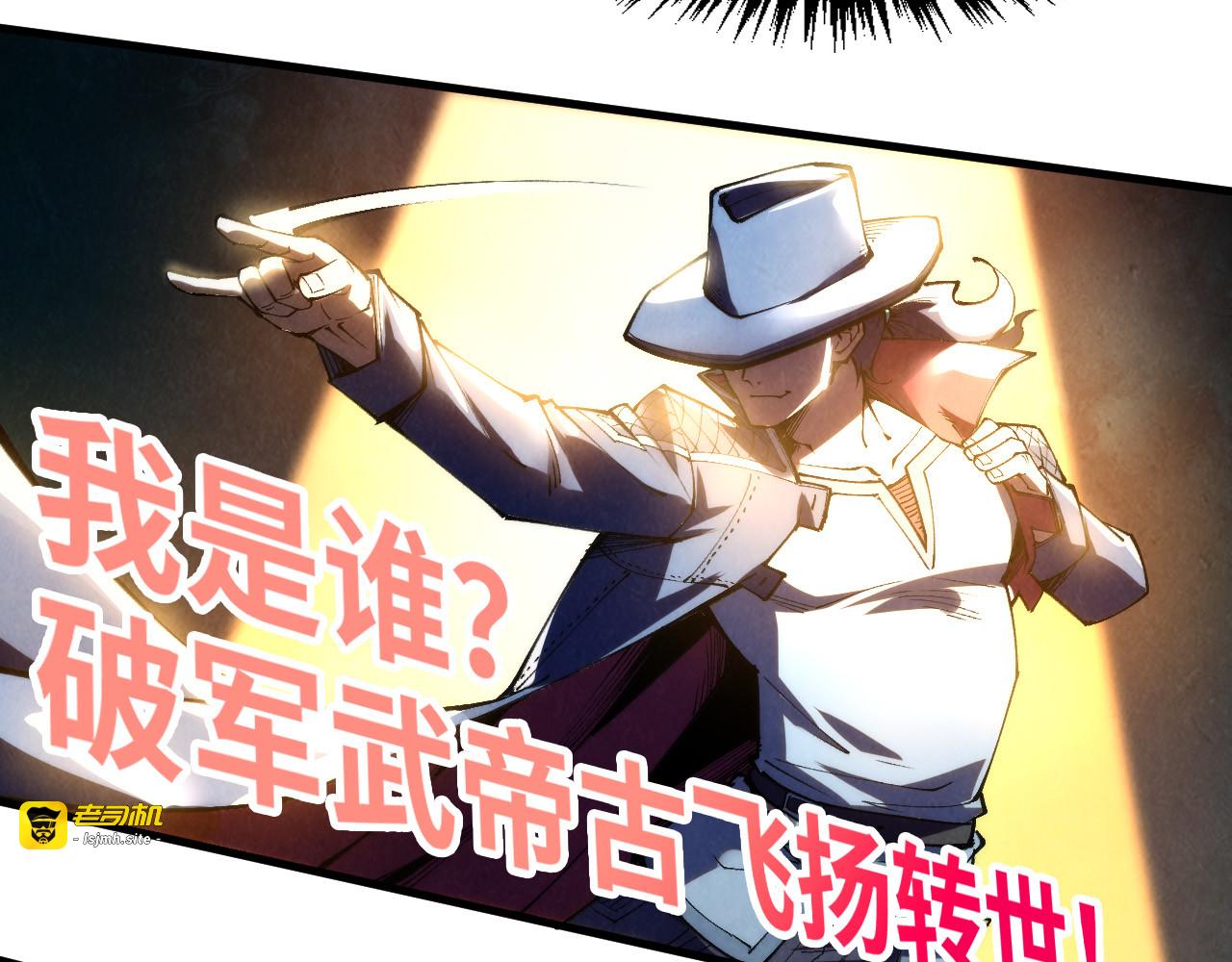 第252话 敲诈一空 第 67 页