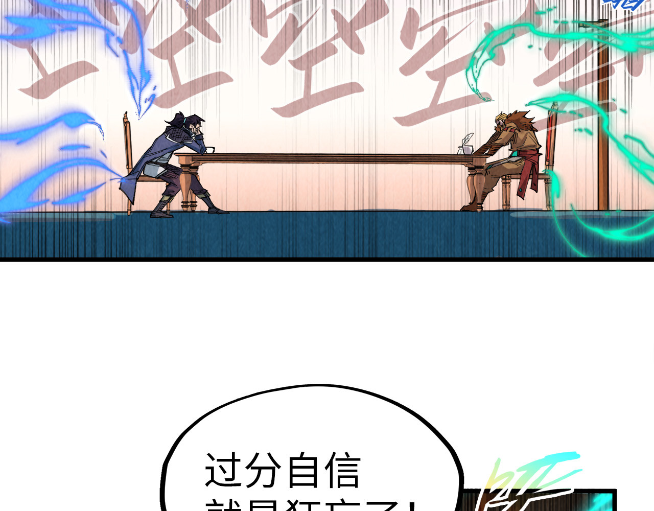 第300话 海北飞的试探 第 104 页