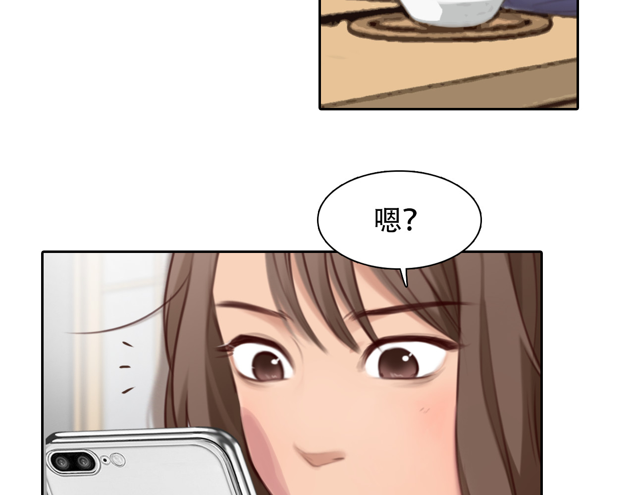 第53话 归还账号？ 第 72 页
