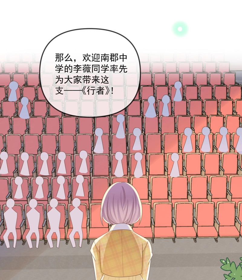 第166话 菲菲的对手 第 31 页