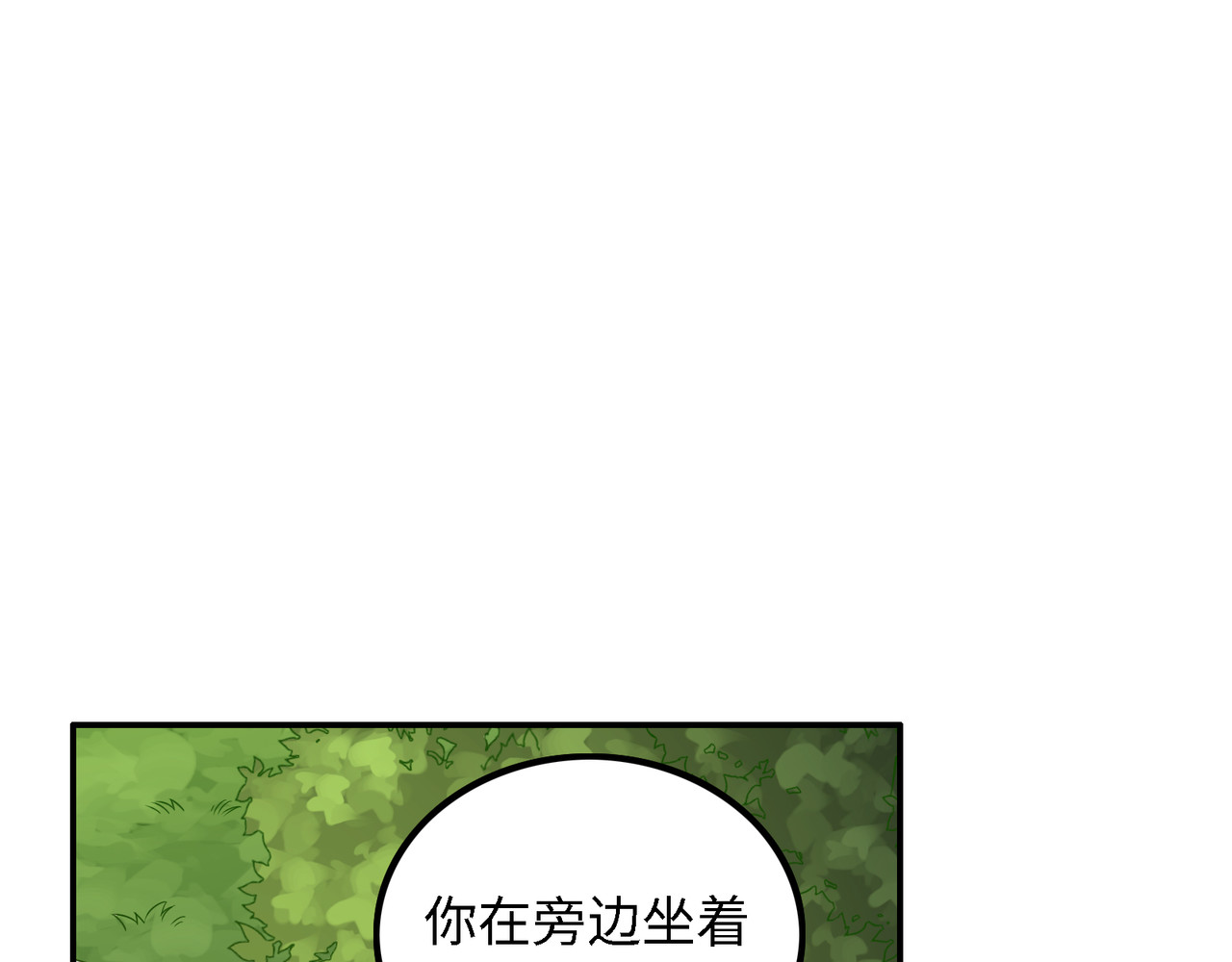 第36话 想跟哥哥做的事 第 50 页