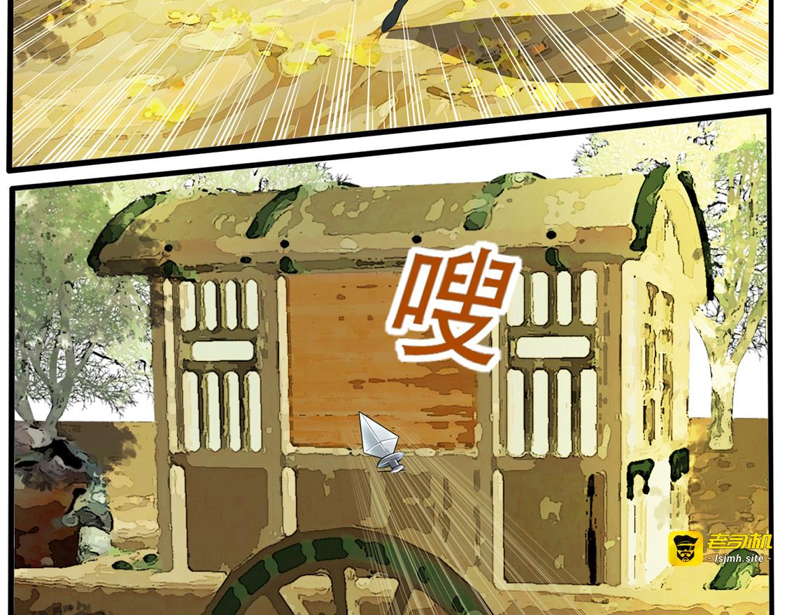 第38话 别怕，有我在 第 21 页