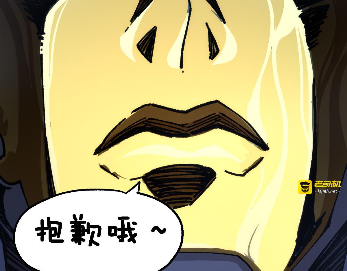 第191话 压倒性的实力？！ 第 47 页